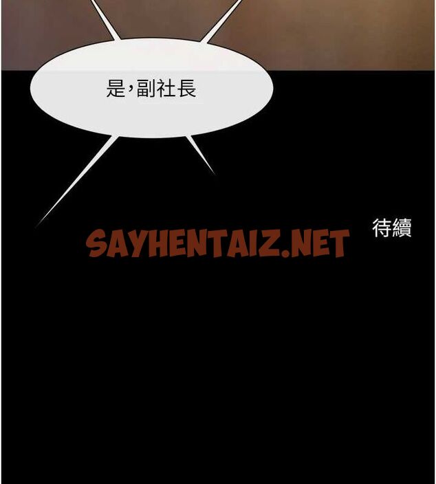 查看漫画炸裂吧!巨棒 - 第67話-國家代表隊訓練 - sayhentaiz.net中的3035671图片