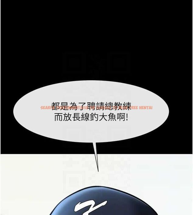 查看漫画炸裂吧!巨棒 - 第68話-特別客房服務♥ - sayhentaiz.net中的3067260图片