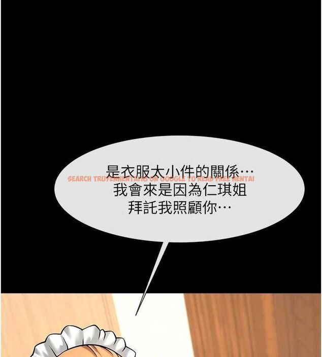 查看漫画炸裂吧!巨棒 - 第68話-特別客房服務♥ - sayhentaiz.net中的3067288图片