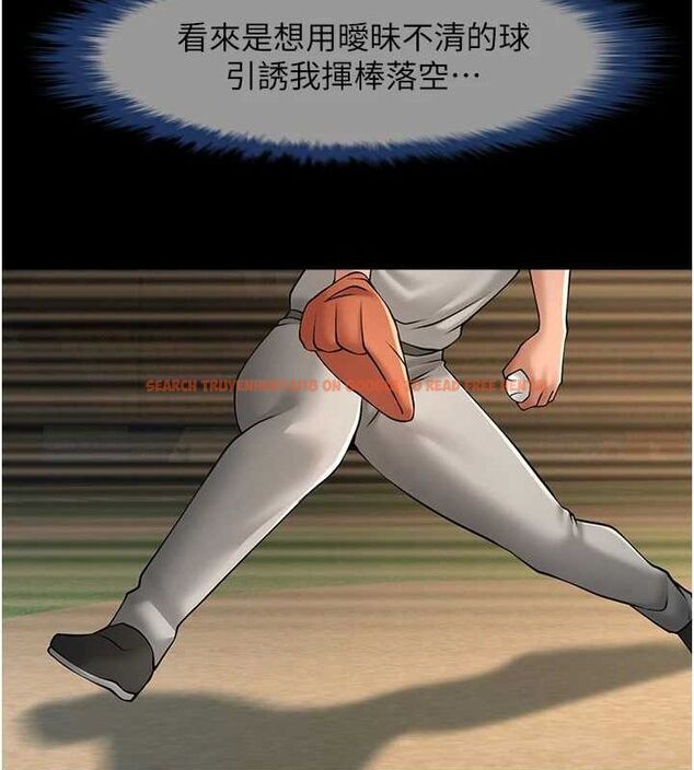 查看漫画炸裂吧!巨棒 - 第71話-美女主播 - sayhentaiz.net中的3136231图片