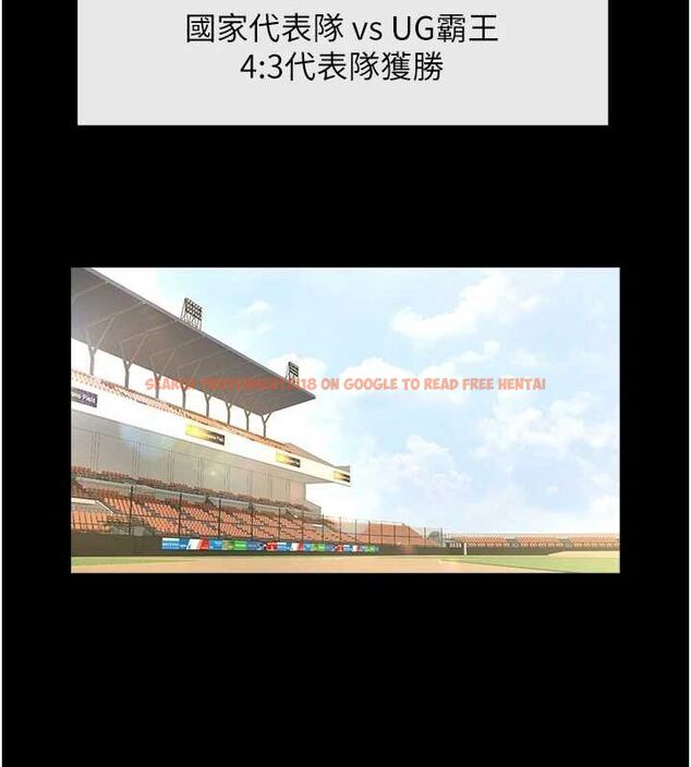 查看漫画炸裂吧!巨棒 - 第71話-美女主播 - sayhentaiz.net中的3136263图片