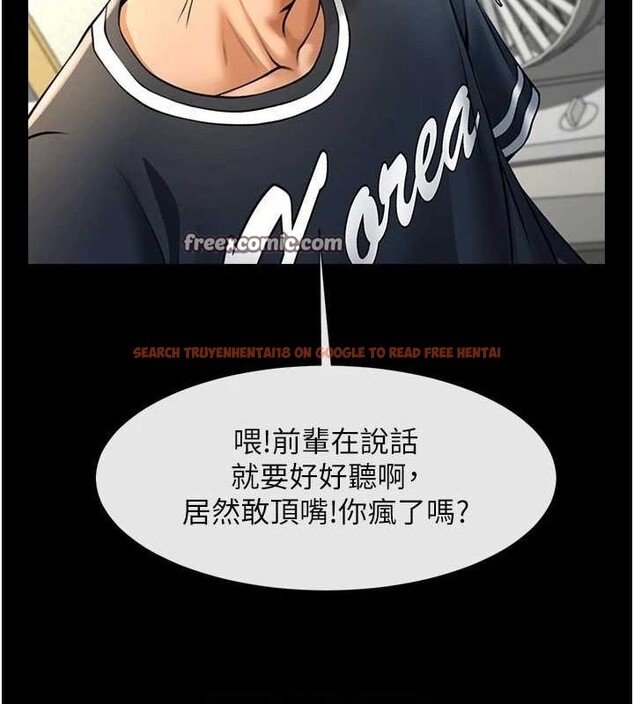 查看漫画炸裂吧!巨棒 - 第71話-美女主播 - sayhentaiz.net中的3136281图片