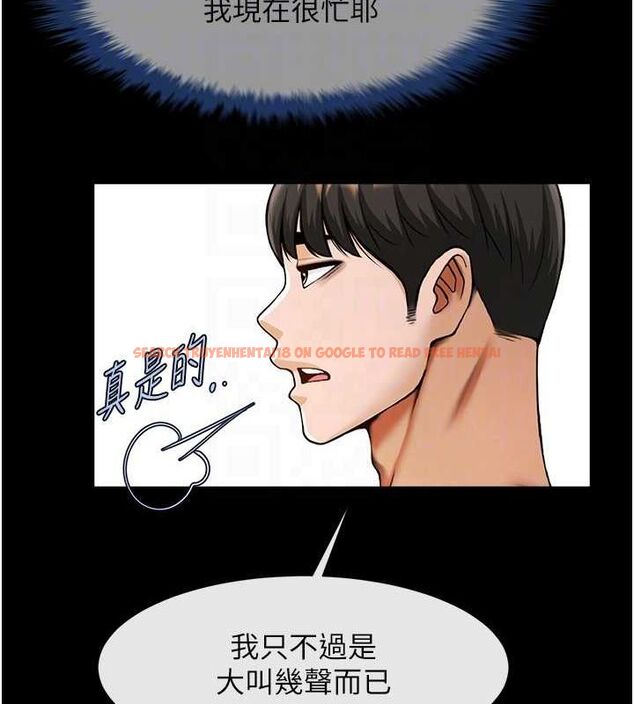 查看漫画炸裂吧!巨棒 - 第71話-美女主播 - sayhentaiz.net中的3136284图片