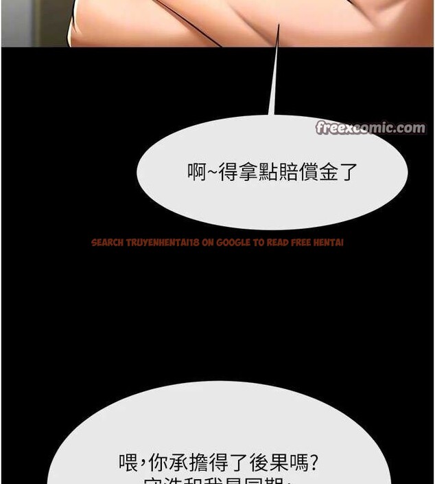 查看漫画炸裂吧!巨棒 - 第71話-美女主播 - sayhentaiz.net中的3136297图片