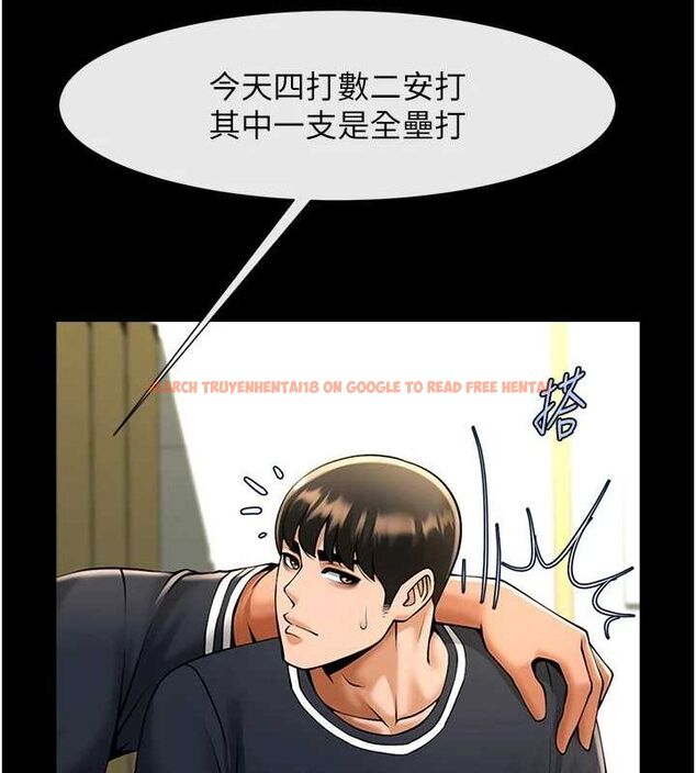 查看漫画炸裂吧!巨棒 - 第71話-美女主播 - sayhentaiz.net中的3136317图片