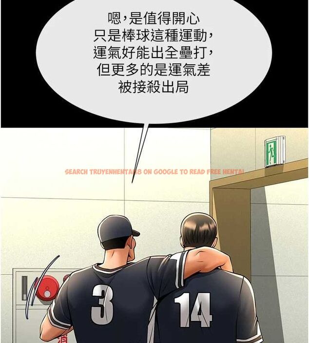查看漫画炸裂吧!巨棒 - 第71話-美女主播 - sayhentaiz.net中的3136320图片