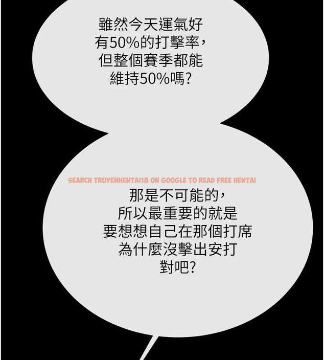 查看漫画炸裂吧!巨棒 - 第71話-美女主播 - sayhentaiz.net中的3136322图片