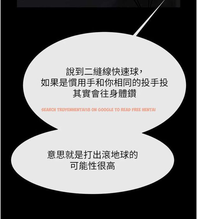 查看漫画炸裂吧!巨棒 - 第71話-美女主播 - sayhentaiz.net中的3136328图片