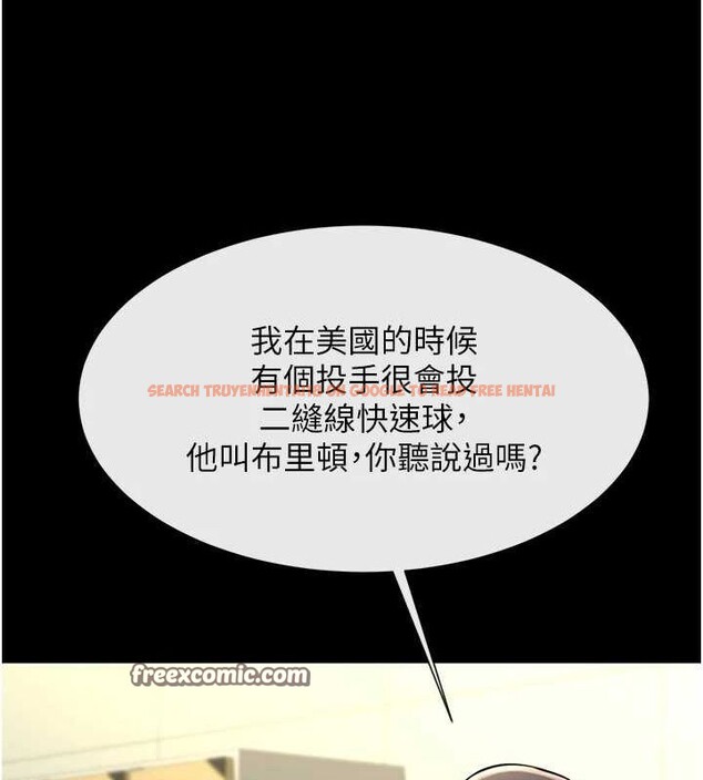 查看漫画炸裂吧!巨棒 - 第71話-美女主播 - sayhentaiz.net中的3136329图片
