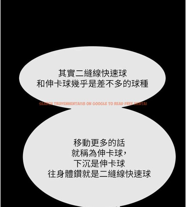 查看漫画炸裂吧!巨棒 - 第71話-美女主播 - sayhentaiz.net中的3136332图片