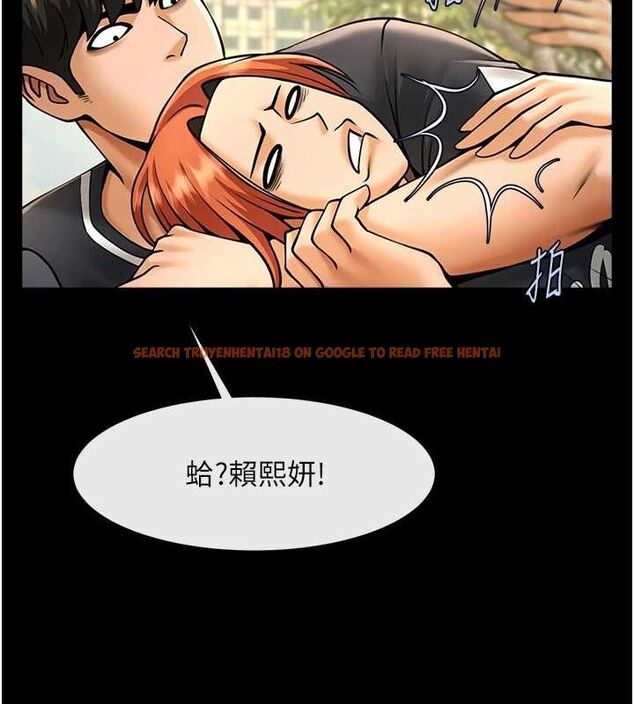 查看漫画炸裂吧!巨棒 - 第71話-美女主播 - sayhentaiz.net中的3136359图片
