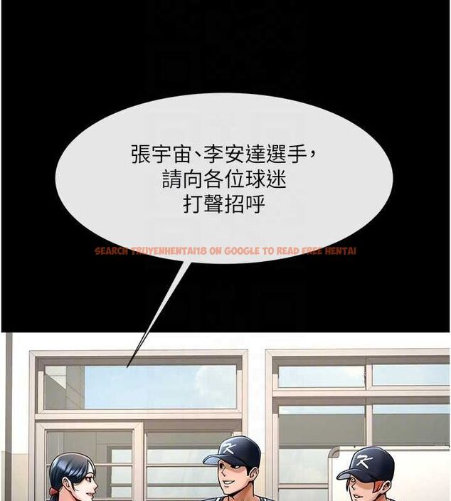 查看漫画炸裂吧!巨棒 - 第72話-口袋裡那是…? - sayhentaiz.net中的3165363图片