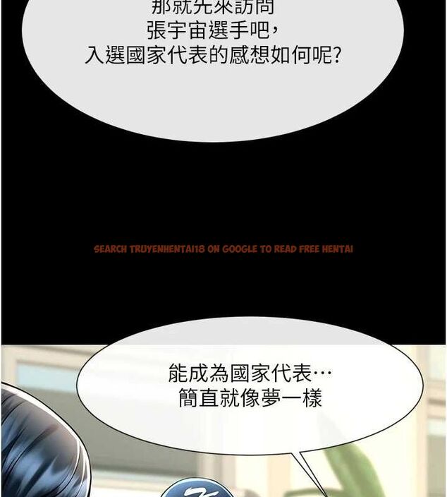 查看漫画炸裂吧!巨棒 - 第72話-口袋裡那是…? - sayhentaiz.net中的3165381图片