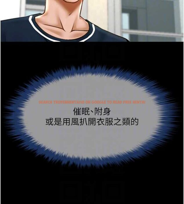 查看漫画炸裂吧!巨棒 - 第72話-口袋裡那是…? - sayhentaiz.net中的3165391图片