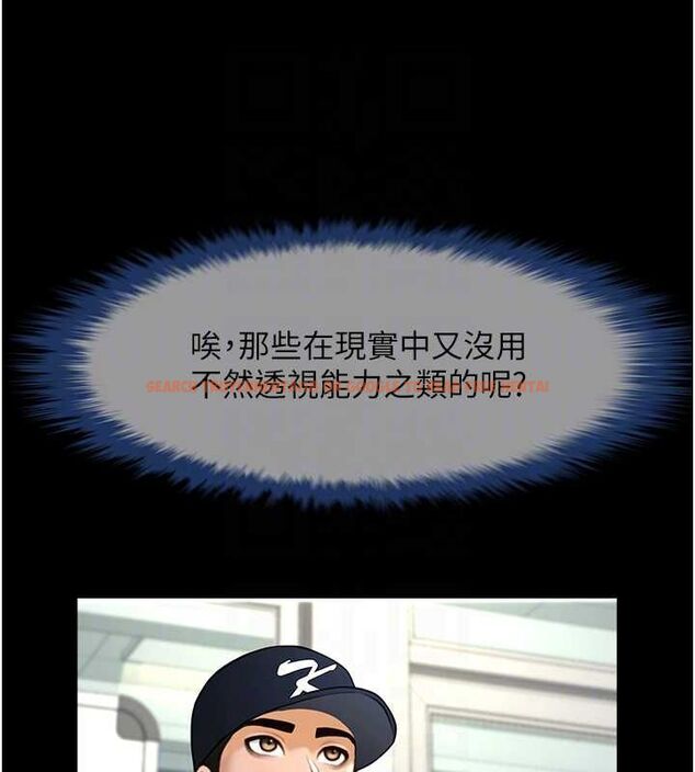 查看漫画炸裂吧!巨棒 - 第72話-口袋裡那是…? - sayhentaiz.net中的3165396图片