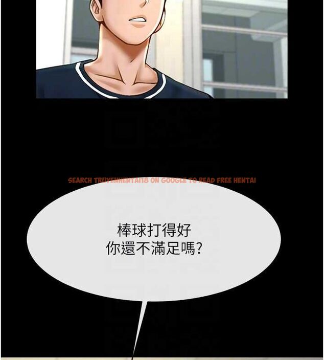 查看漫画炸裂吧!巨棒 - 第72話-口袋裡那是…? - sayhentaiz.net中的3165397图片