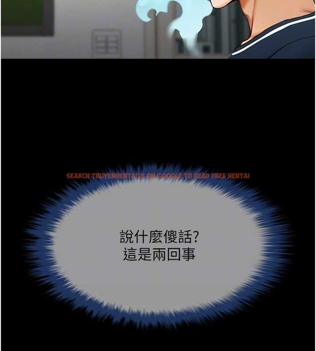 查看漫画炸裂吧!巨棒 - 第72話-口袋裡那是…? - sayhentaiz.net中的3165399图片