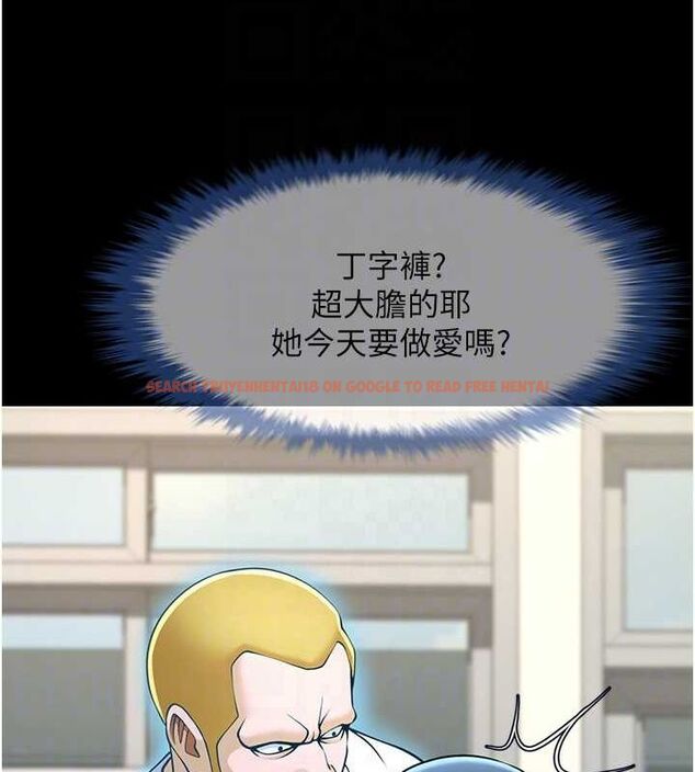 查看漫画炸裂吧!巨棒 - 第72話-口袋裡那是…? - sayhentaiz.net中的3165413图片