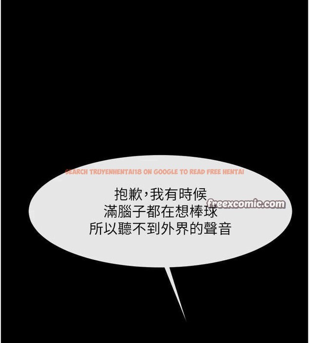 查看漫画炸裂吧!巨棒 - 第72話-口袋裡那是…? - sayhentaiz.net中的3165424图片