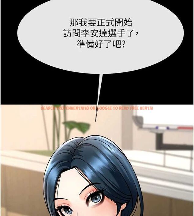 查看漫画炸裂吧!巨棒 - 第72話-口袋裡那是…? - sayhentaiz.net中的3165432图片