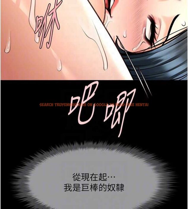 查看漫画炸裂吧!巨棒 - 第74話-巨棒的奴隸 - sayhentaiz.net中的3222016图片