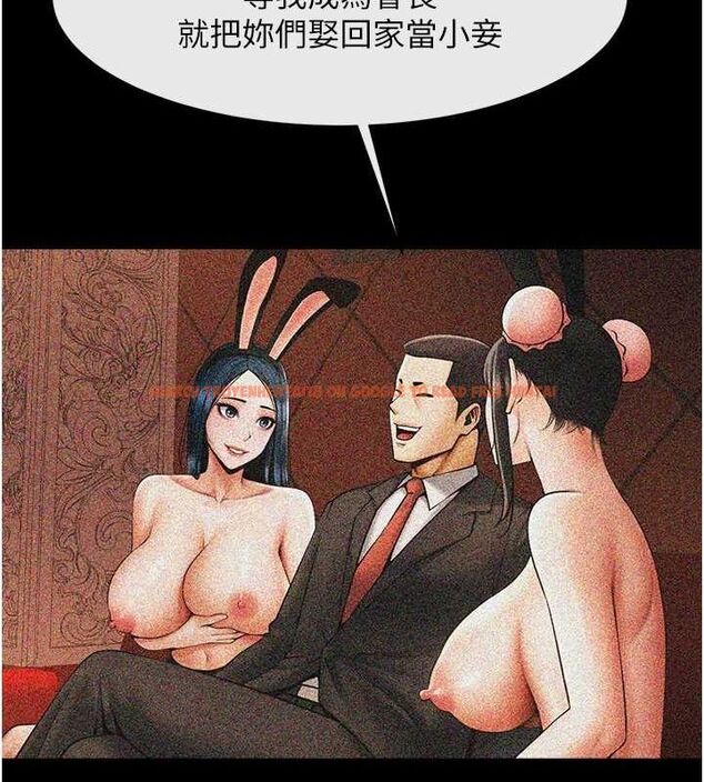 查看漫画炸裂吧!巨棒 - 第74話-巨棒的奴隸 - sayhentaiz.net中的3222078图片