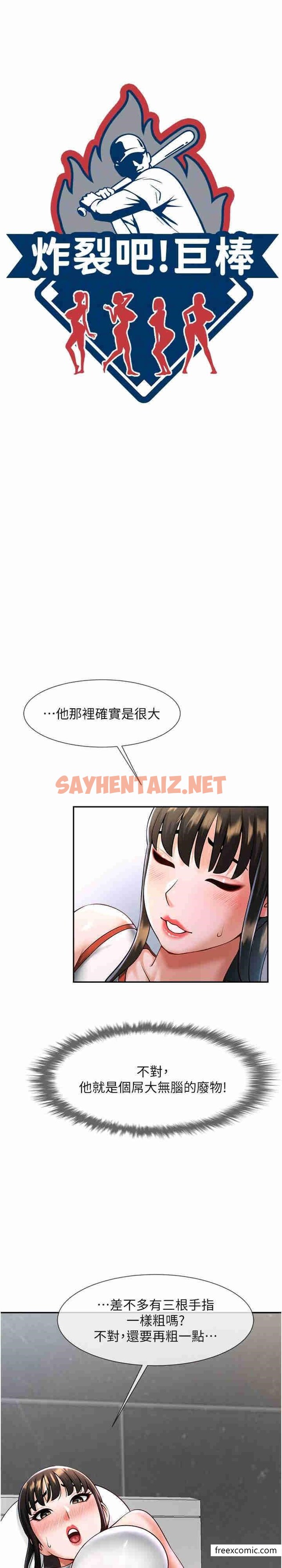 查看漫画炸裂吧!巨棒 - 第8話-激發熟女滿滿母愛 - tymanga.com中的1363788图片