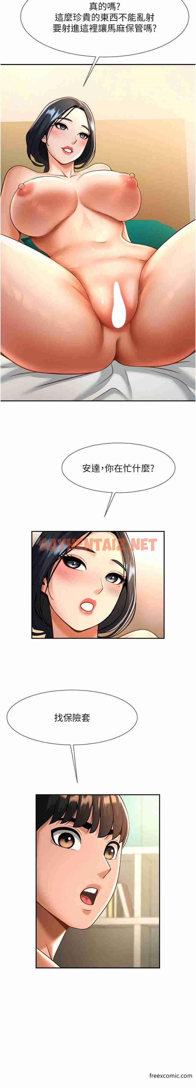 查看漫画炸裂吧!巨棒 - 第8話-激發熟女滿滿母愛 - tymanga.com中的1363810图片