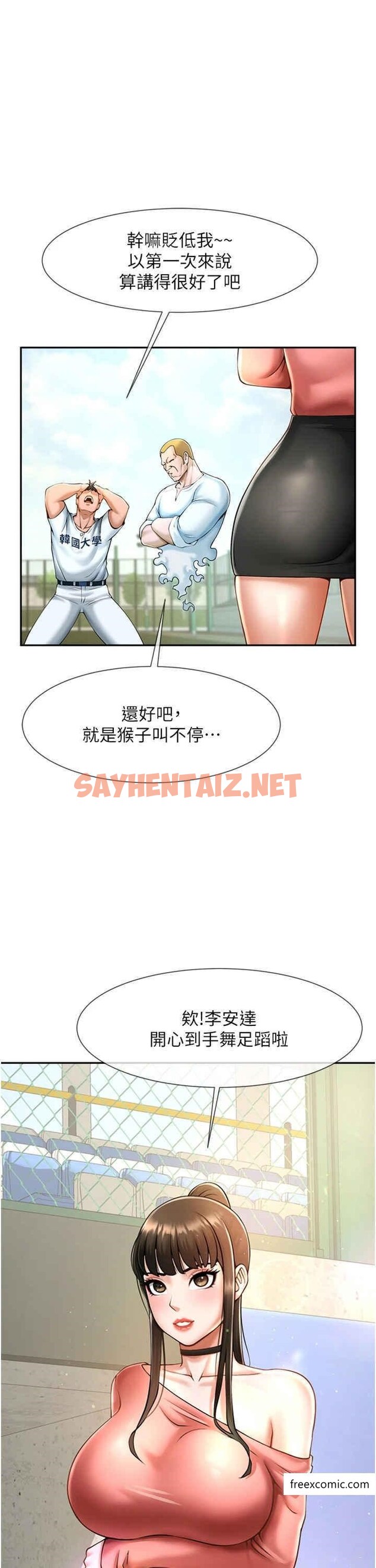 查看漫画炸裂吧!巨棒 - 第9話-我好想念你的棒棒 - tymanga.com中的1371186图片