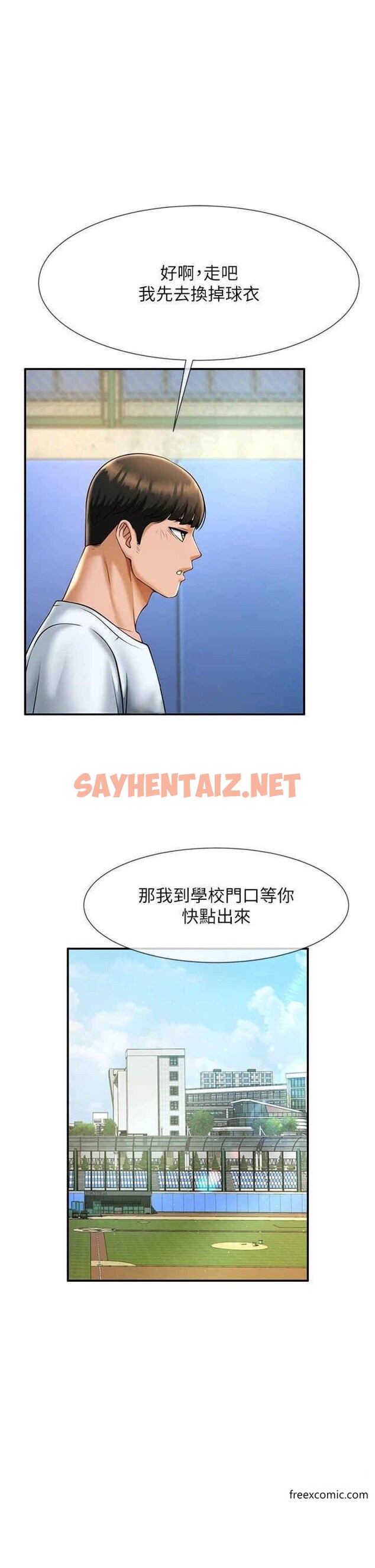 查看漫画炸裂吧!巨棒 - 第9話-我好想念你的棒棒 - tymanga.com中的1371192图片