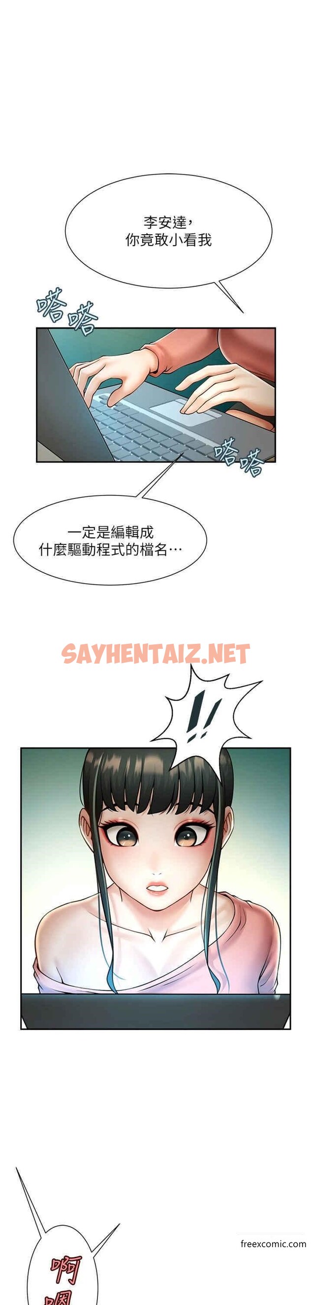 查看漫画炸裂吧!巨棒 - 第9話-我好想念你的棒棒 - tymanga.com中的1371200图片