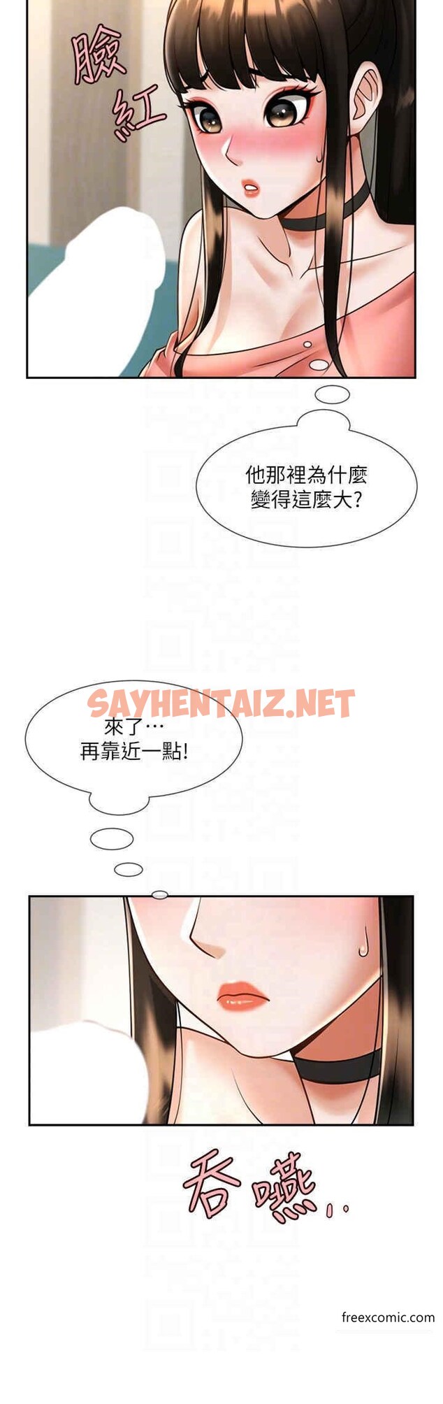 查看漫画炸裂吧!巨棒 - 第9話-我好想念你的棒棒 - tymanga.com中的1371205图片