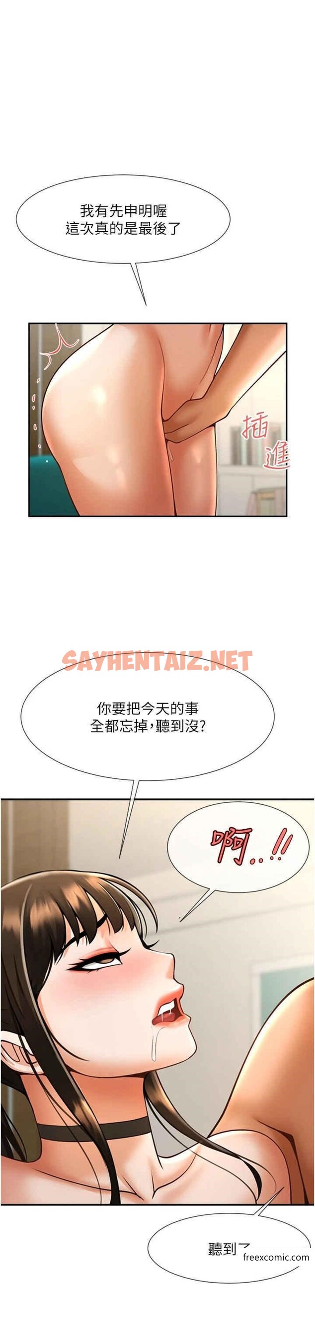 查看漫画炸裂吧!巨棒 - 第9話-我好想念你的棒棒 - tymanga.com中的1371224图片