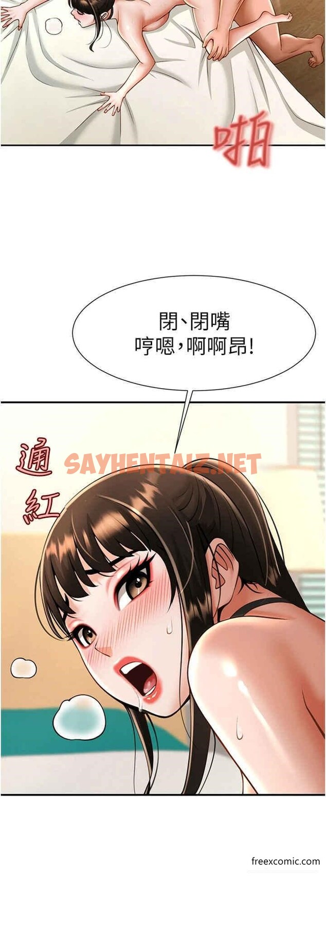 查看漫画炸裂吧!巨棒 - 第9話-我好想念你的棒棒 - tymanga.com中的1371229图片