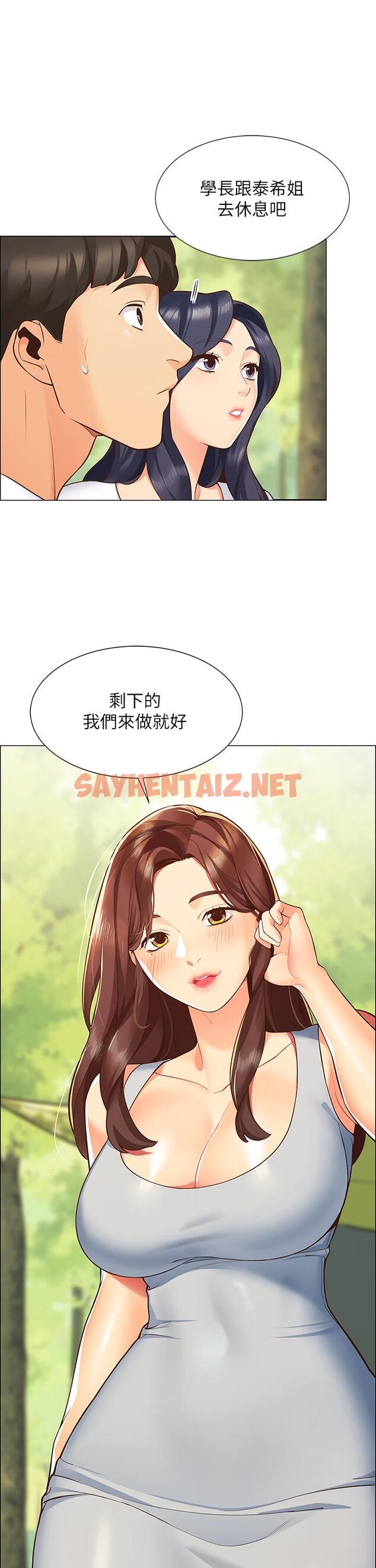 查看漫画帳篷裡的秘密 - 第1話-動機不純的露“淫” - tymanga.com中的824083图片