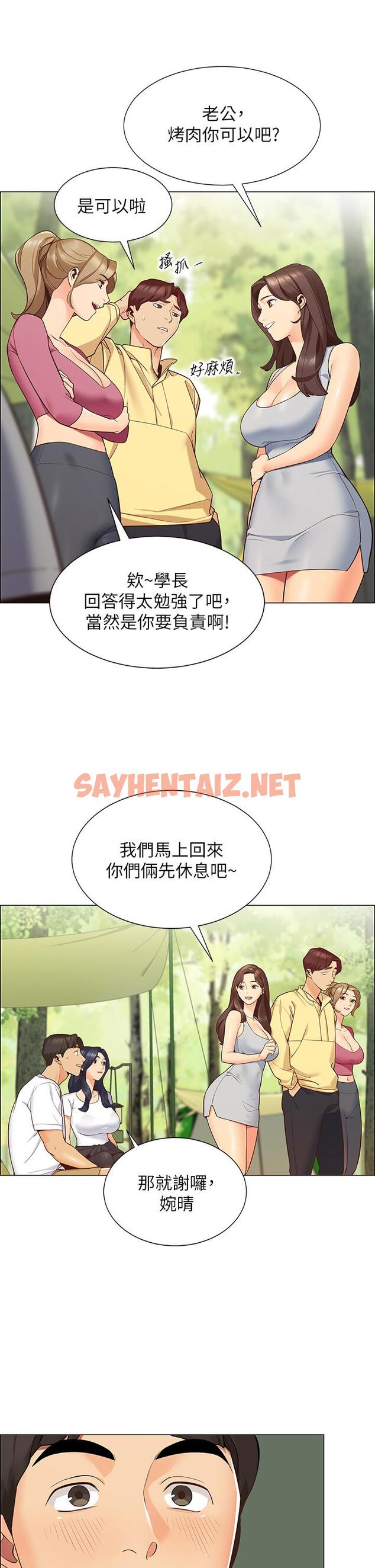 查看漫画帳篷裡的秘密 - 第1話-動機不純的露“淫” - tymanga.com中的824085图片