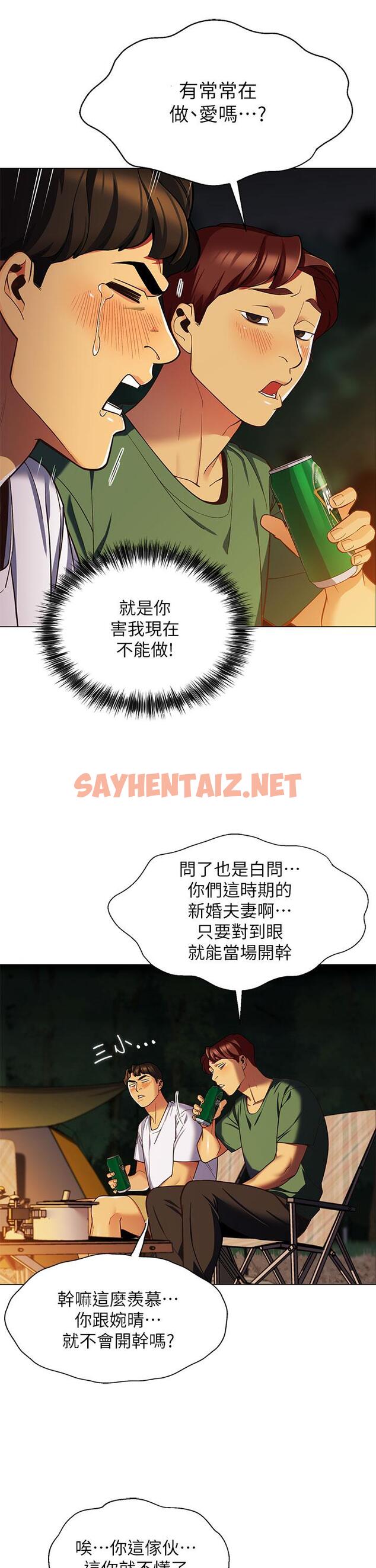 查看漫画帳篷裡的秘密 - 第1話-動機不純的露“淫” - tymanga.com中的824123图片