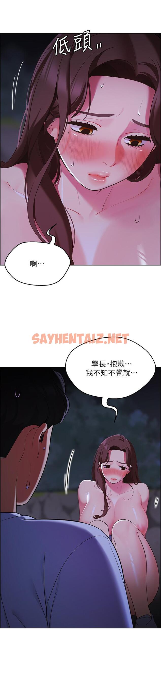 查看漫画帳篷裡的秘密 - 第10話-暴走的飢渴人妻 - tymanga.com中的831105图片