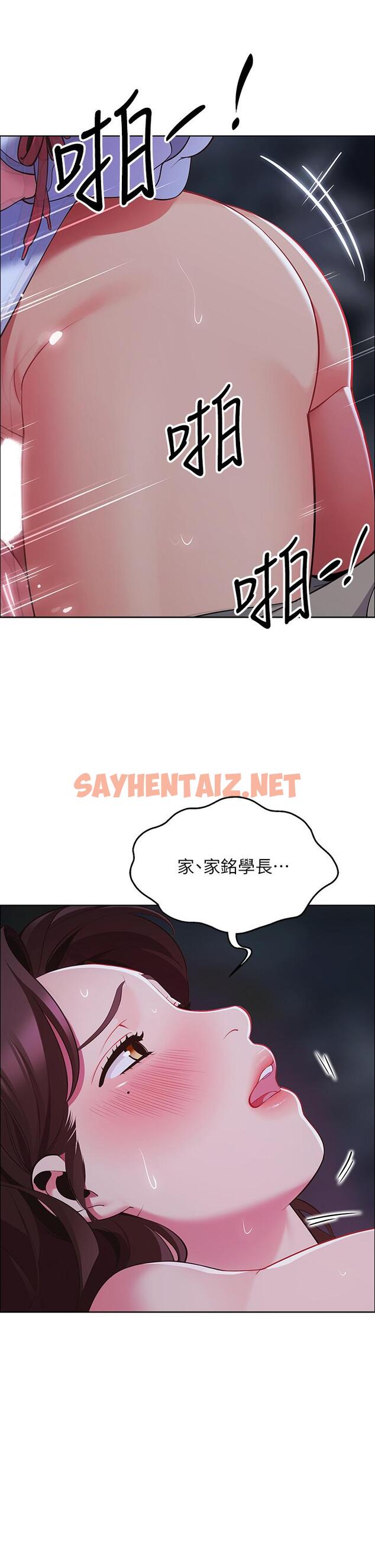 查看漫画帳篷裡的秘密 - 第10話-暴走的飢渴人妻 - tymanga.com中的831121图片