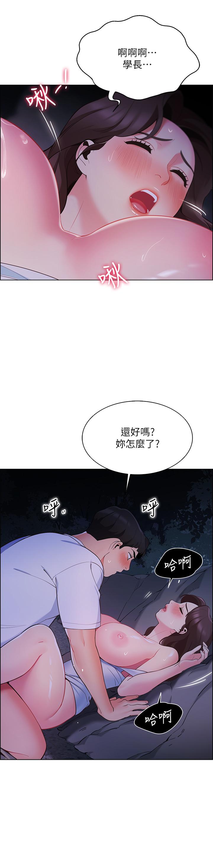 查看漫画帳篷裡的秘密 - 第11話-射在我體內 - tymanga.com中的833420图片