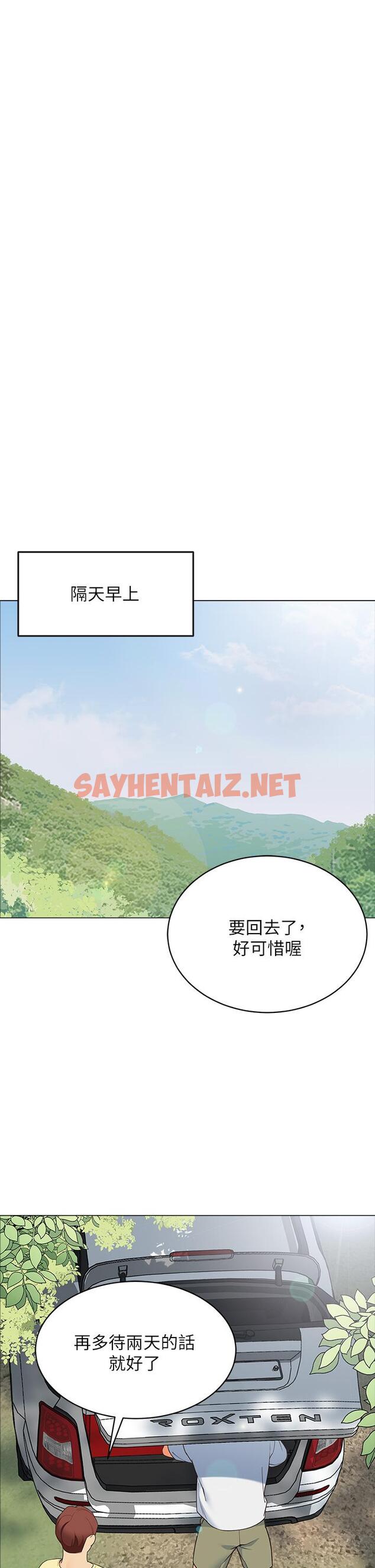 查看漫画帳篷裡的秘密 - 第13話-難以忘卻的快感 - tymanga.com中的838228图片