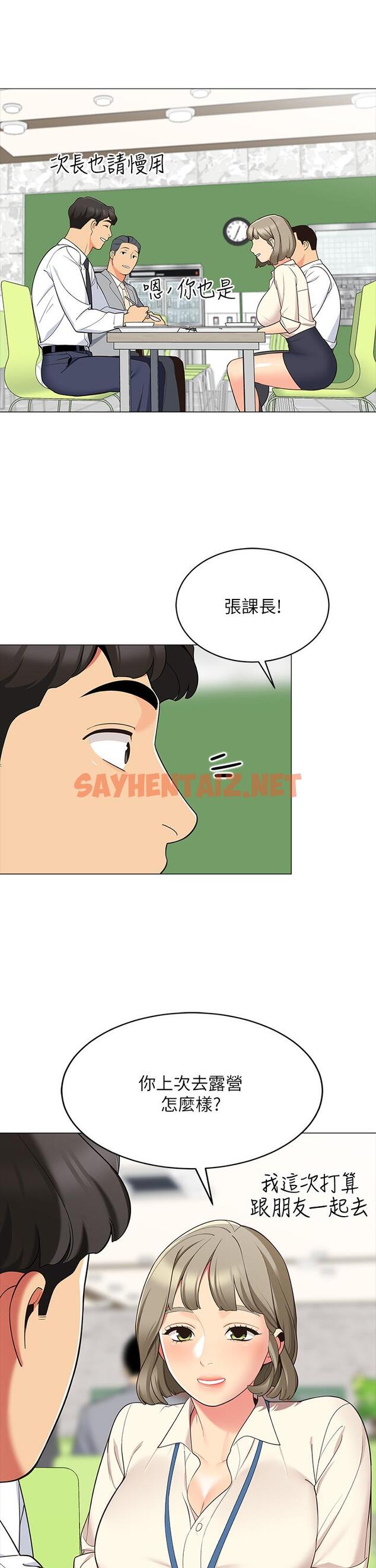 查看漫画帳篷裡的秘密 - 第13話-難以忘卻的快感 - tymanga.com中的838240图片