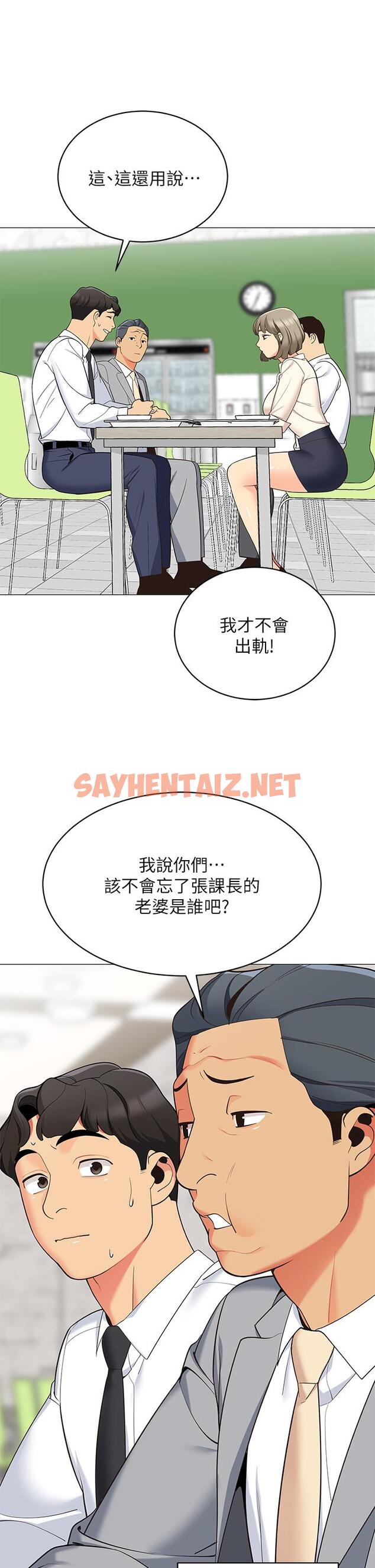 查看漫画帳篷裡的秘密 - 第14話-我們有多久沒一起睡了 - tymanga.com中的840839图片