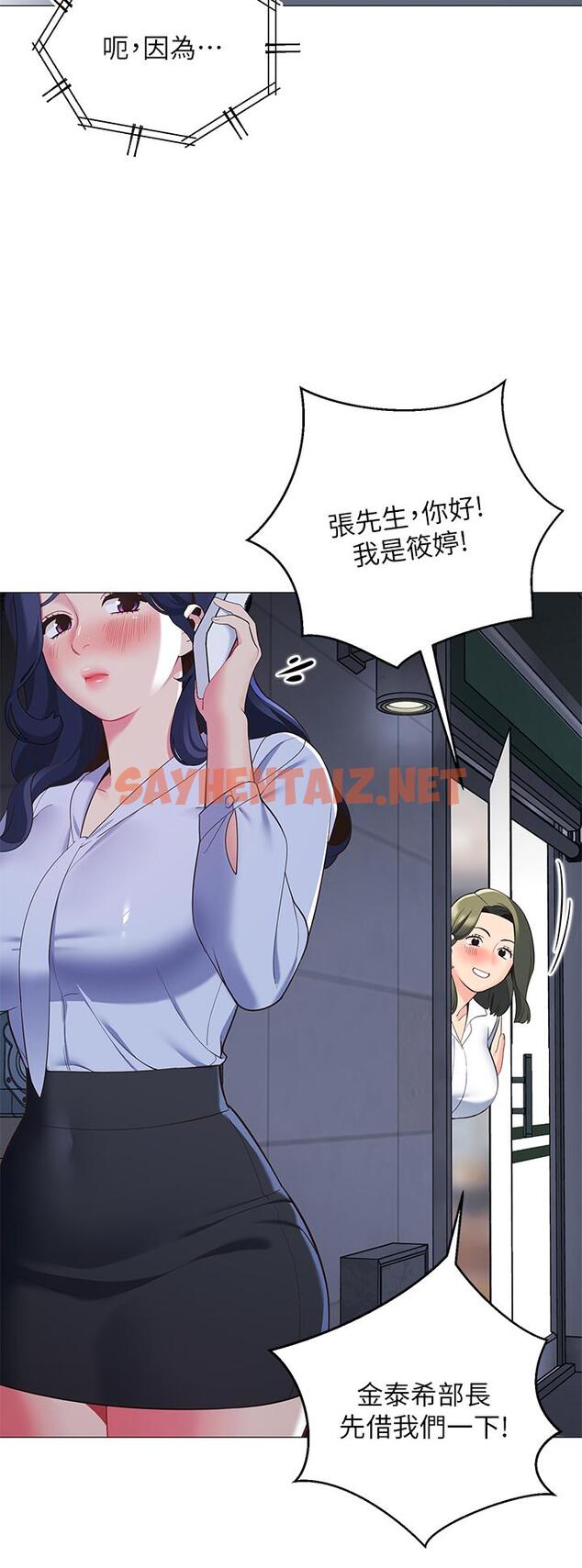 查看漫画帳篷裡的秘密 - 第14話-我們有多久沒一起睡了 - tymanga.com中的840854图片