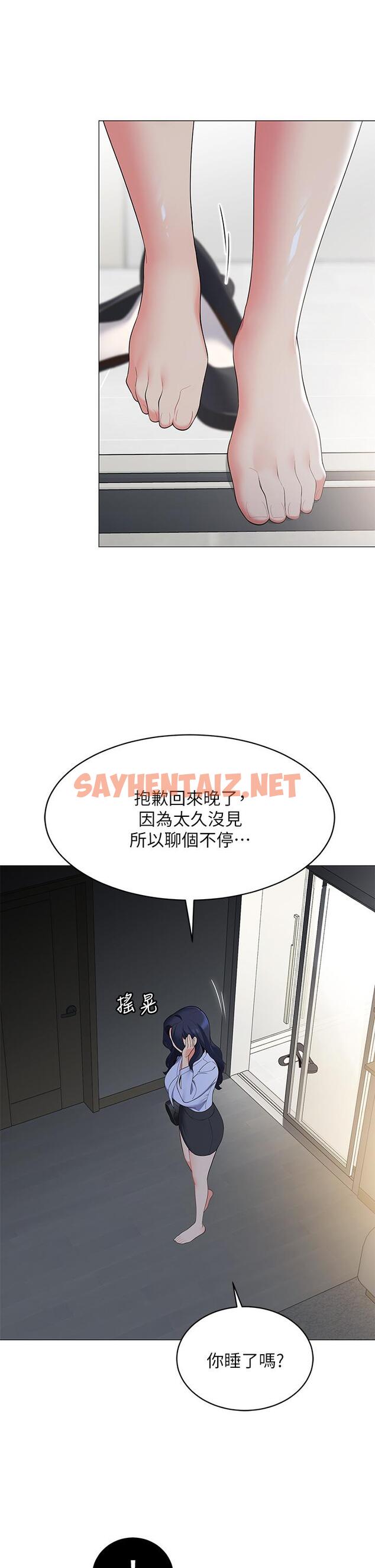 查看漫画帳篷裡的秘密 - 第15話-要不要，一起吃晚餐 - tymanga.com中的843876图片