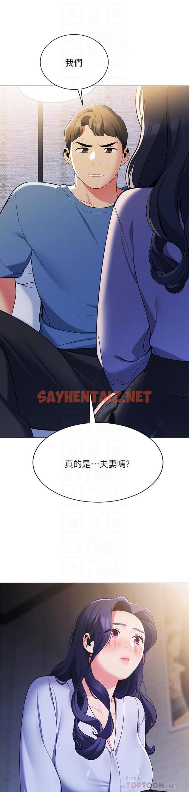 查看漫画帳篷裡的秘密 - 第16話-含到我滿意為止 - tymanga.com中的846170图片