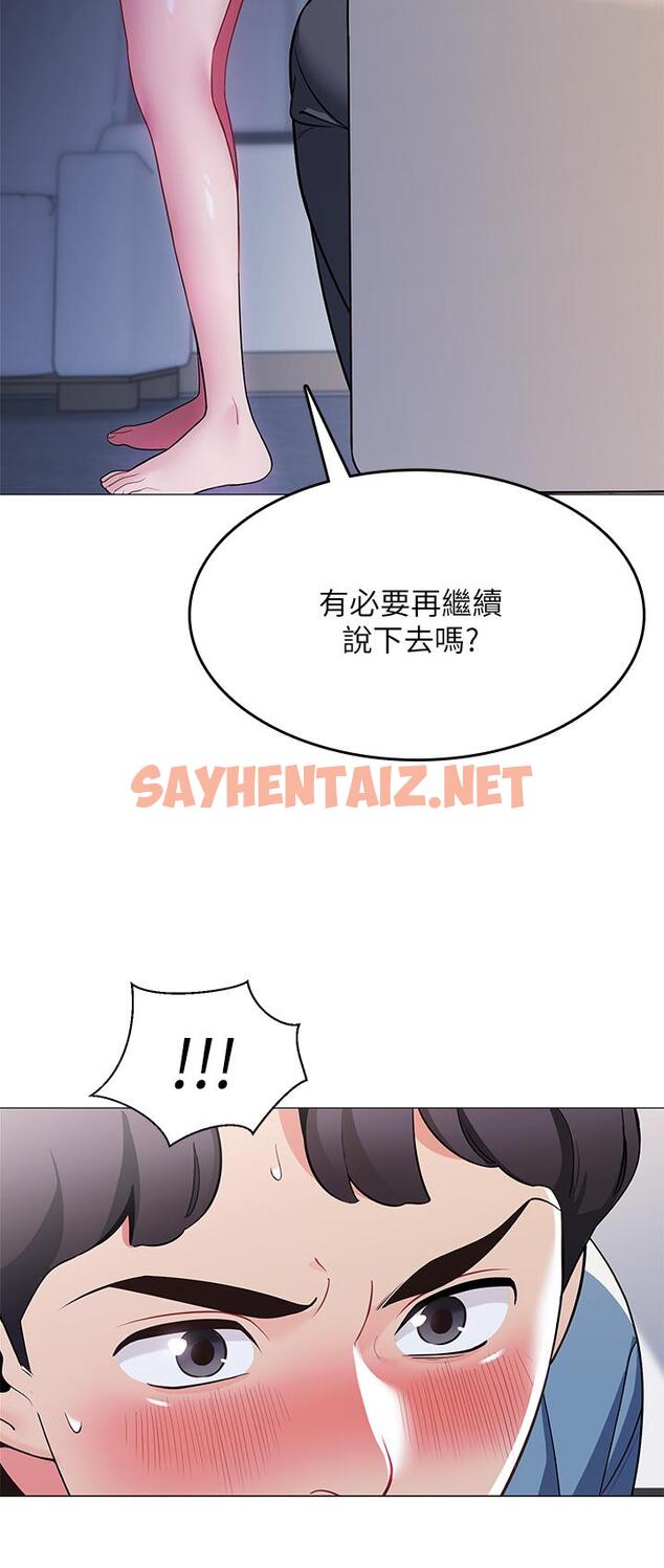 查看漫画帳篷裡的秘密 - 第16話-含到我滿意為止 - tymanga.com中的846179图片