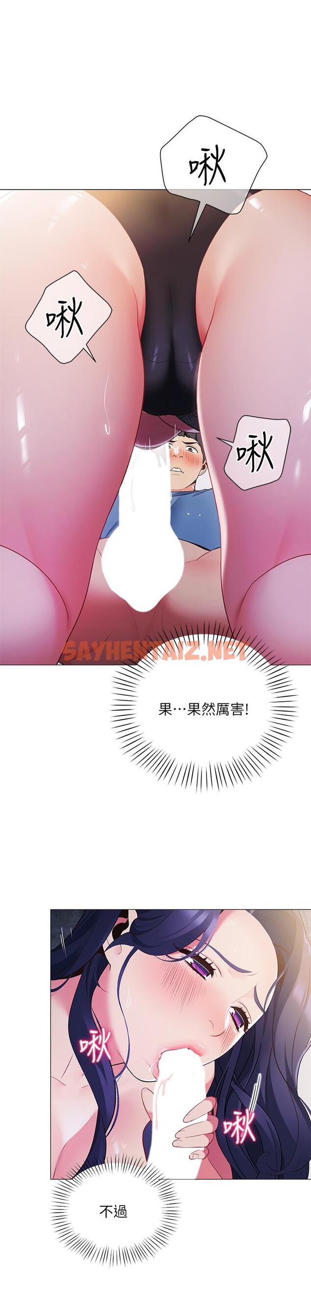 查看漫画帳篷裡的秘密 - 第16話-含到我滿意為止 - tymanga.com中的846192图片