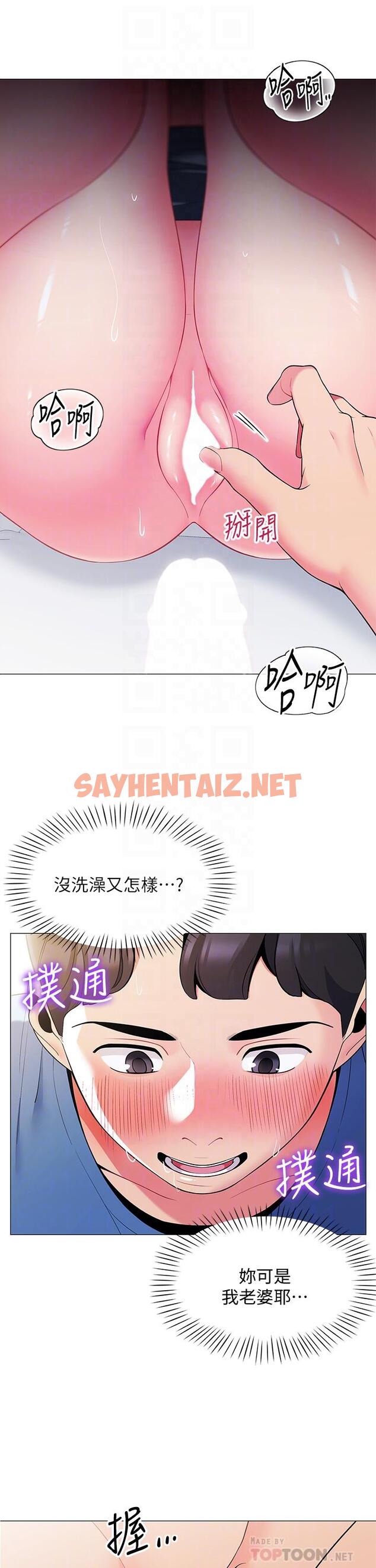 查看漫画帳篷裡的秘密 - 第17話-夫妻激戰 - sayhentaiz.net中的848476图片