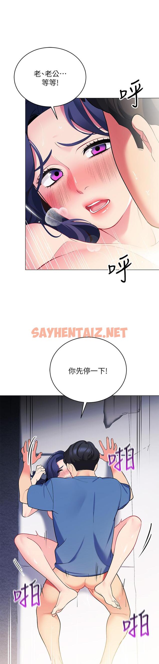 查看漫画帳篷裡的秘密 - 第17話-夫妻激戰 - sayhentaiz.net中的848494图片